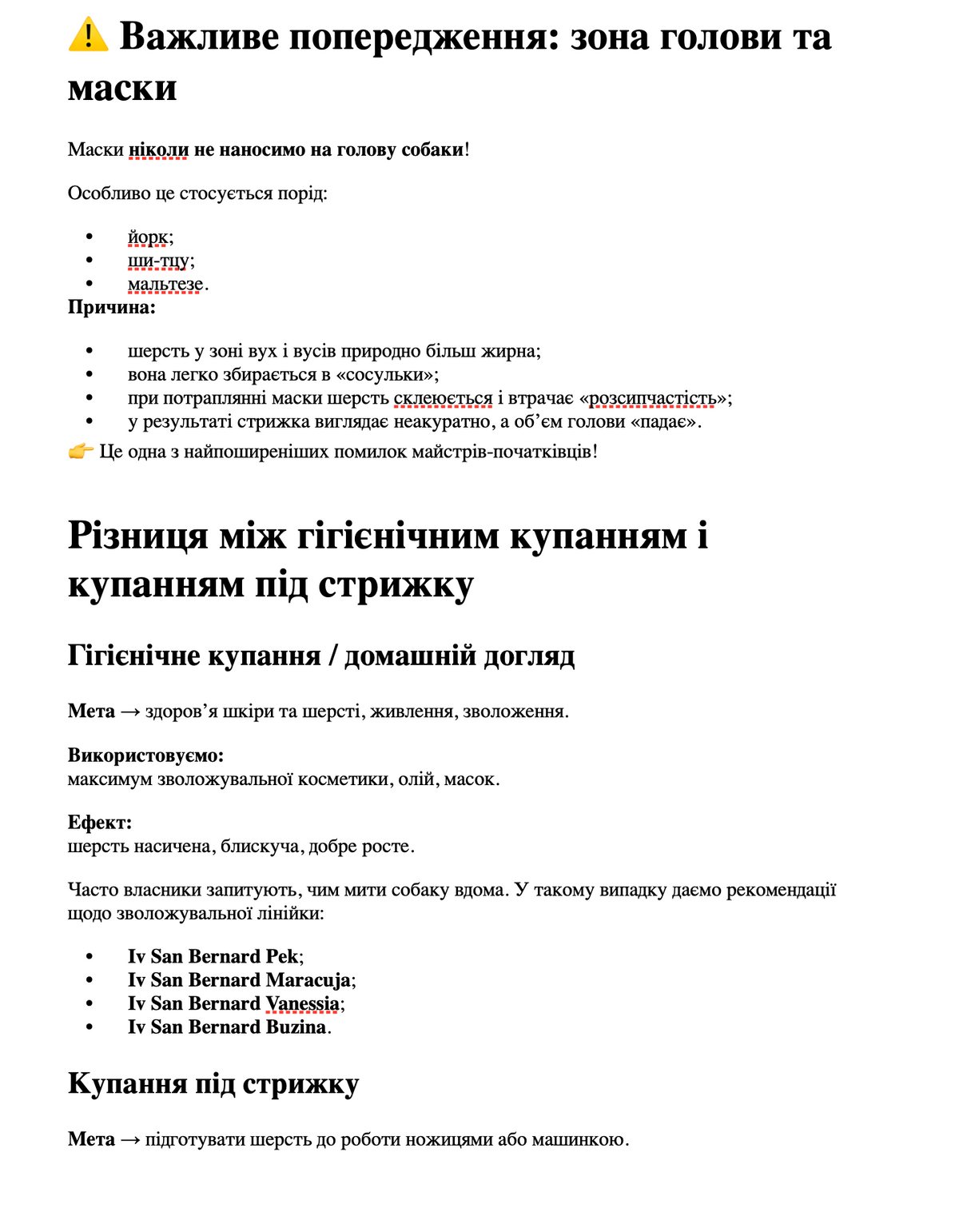 Professional Grooming Handbook – in ukrainischer Sprache